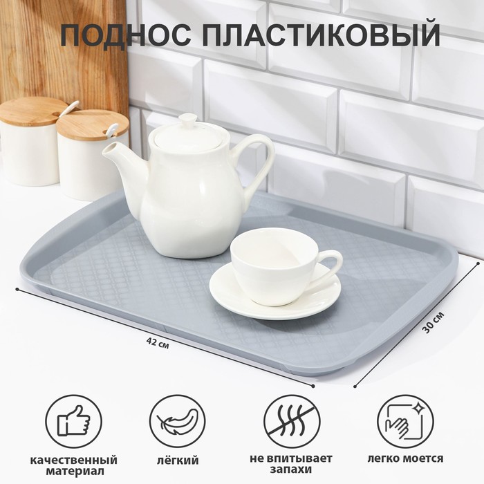 Поднос RESTOLA, пластик, 42?30 см, серый