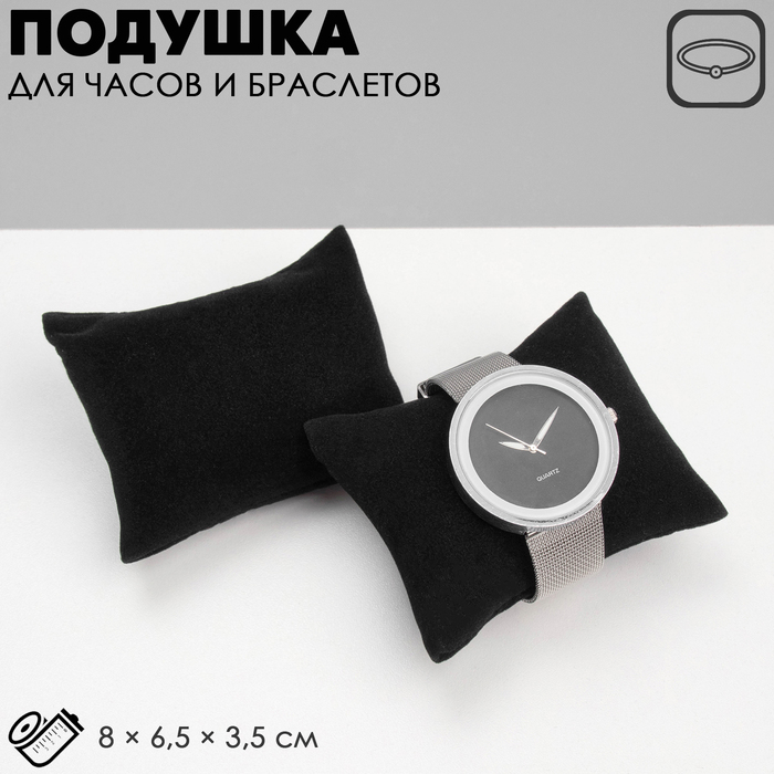 Подушка для украшений , флок, 8?6.5?3.5 см, цвет чёрный
