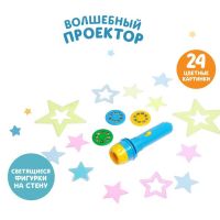 Проектор «В стране сказок», в пакете
