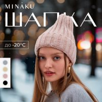 Шапка женская MINAKU с подворотом, размер 54-56, цвет розовый