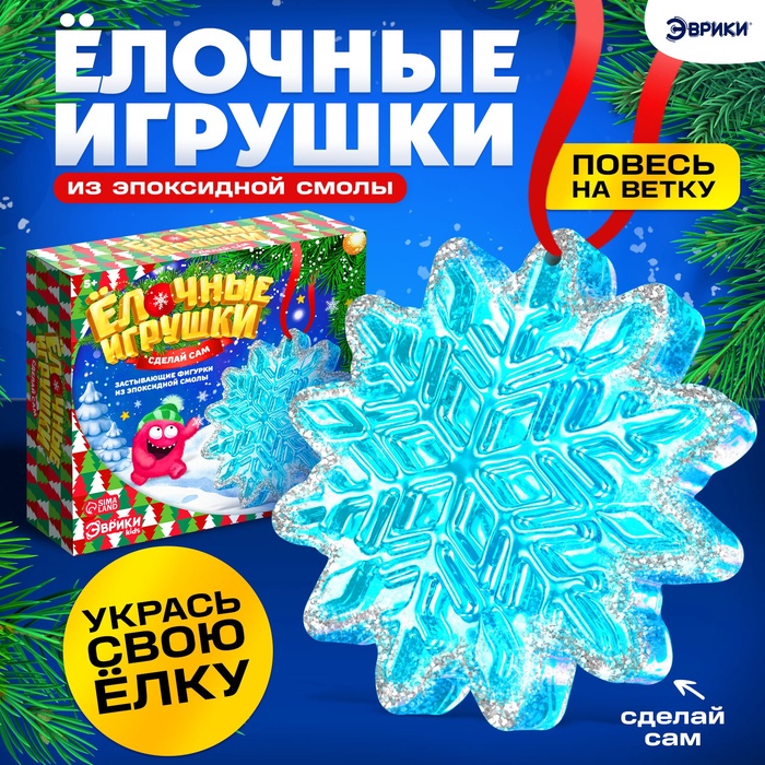 Застывающие фигурки из эпоксидной смолы «Снежинка», своими руками