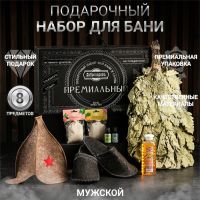 Набор для бани «Ценителю», 8 в 1: шапка, тапочки, веник, запарка 2 шт., масло 2 шт., шампунь, в подарочной коробке, «Добропаровъ Премиум»