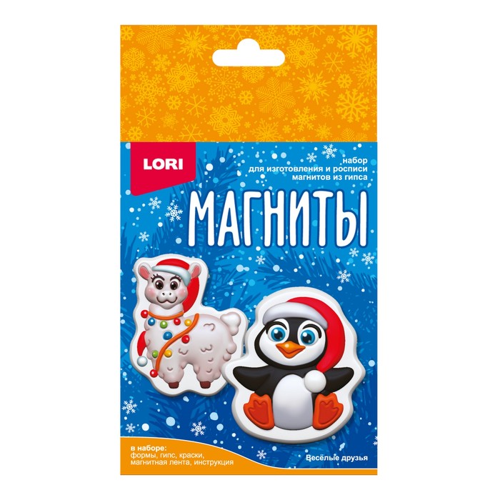 Магниты из гипса «Весёлые друзья»