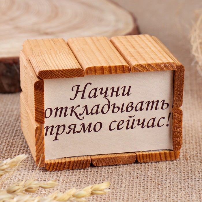 Деревянная копилка для денег «Копитесь денежки», 10?7 см, МИКС