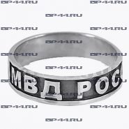 Кольцо МВД России