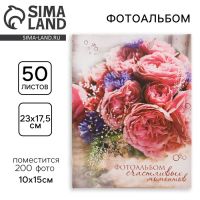 Фотоальбом на 200 фото, с холдерами «Счастливых моментов»