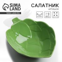 Салатник керамический «Артишок», 600 мл, 20?17 см, зелёный
