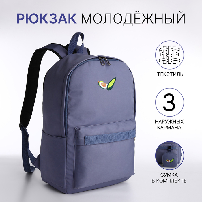 Рюкзак школьный Eldaria на молнии, с карманом, с принтом «Авокадо», чёрный