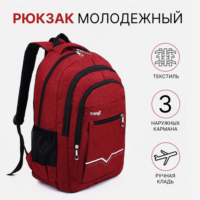 Рюкзак школьный Mind на молнии, с карманами, с рисунком, бордовый