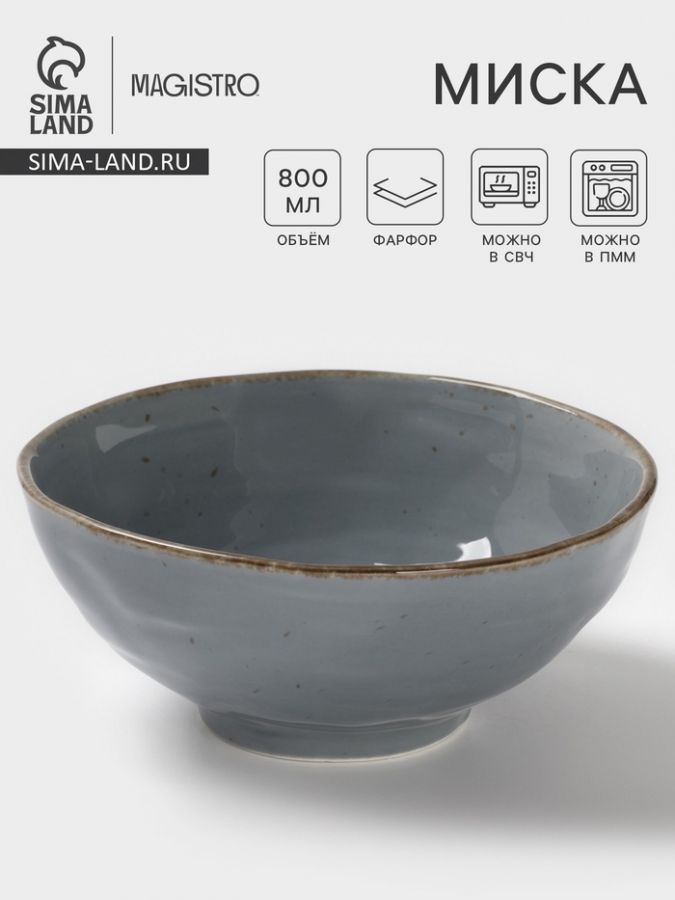 Миска Magistro Alpine Frost, 800 мл, 17?7.3, фарфор, синяя
