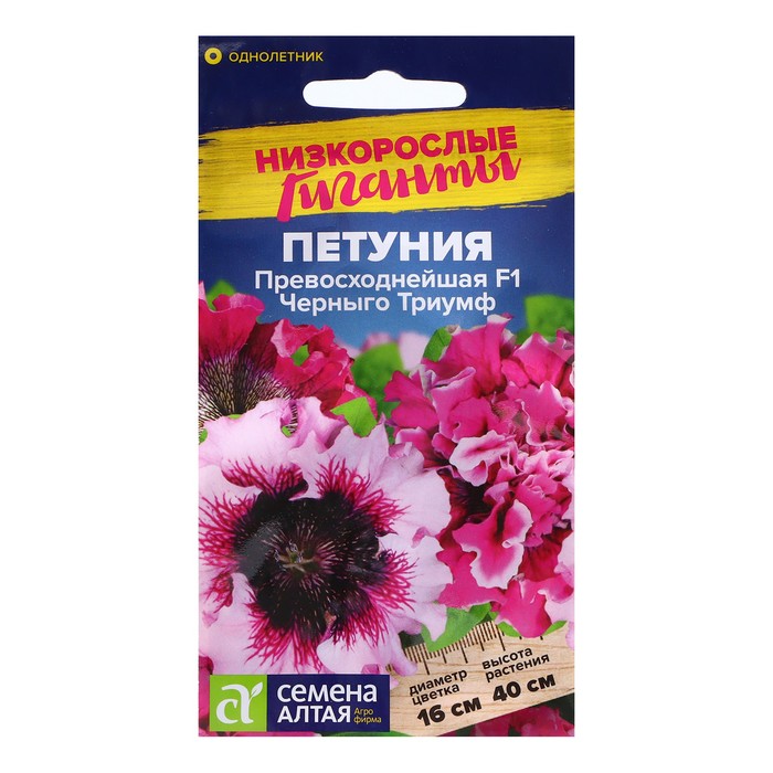 Семена Петуния "Превосходнейшая", ц/п,  F1, 10 шт.