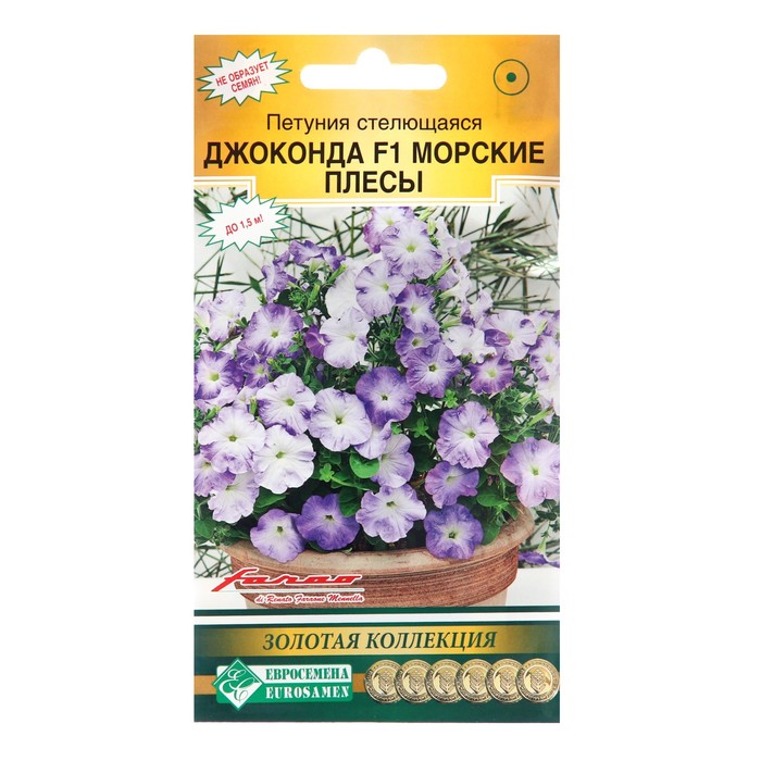 Семена цветов Петуния стелющаяся Джоконда  "Морские Плесы",  5 шт