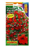 Семена Петуния "Изи вейв", красная , F1