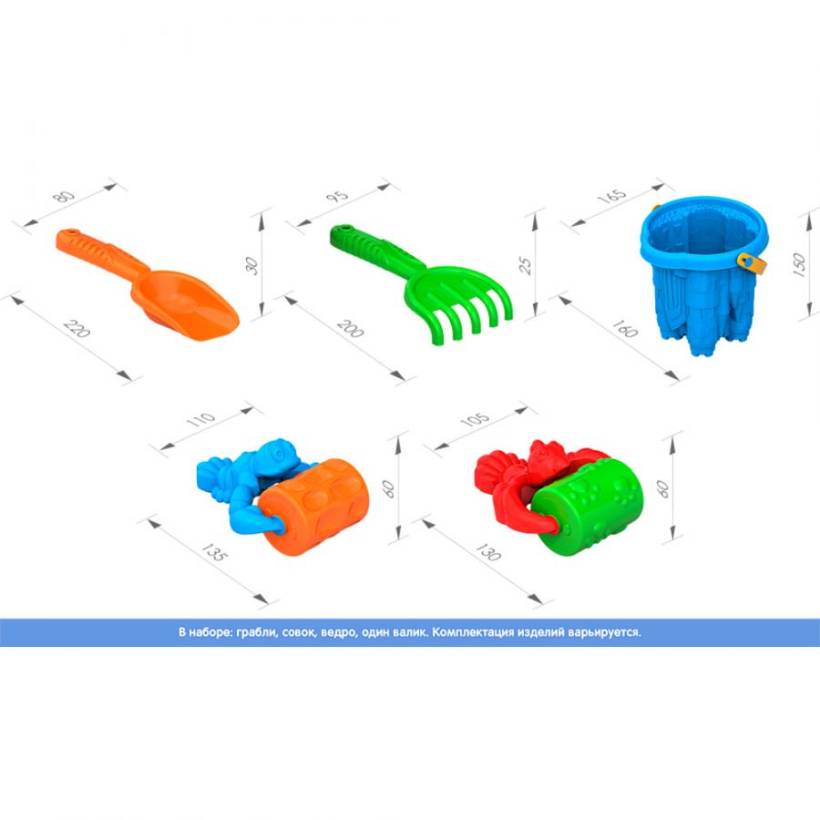 Набор  для песка №133 (431696+090+091+431787)