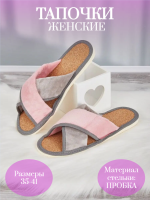 Тапочки женские арт.109п [Сер роз вел]