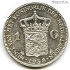Нидерланды 1 гульден 1938
