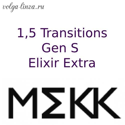1,5 Transitions  Gen S  Elixir Extra - фотохромные линзы