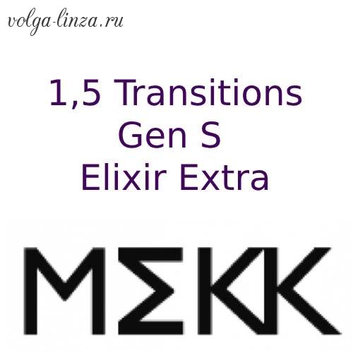 1,5 Transitions  Gen S  Elixir Extra - фотохромные линзы