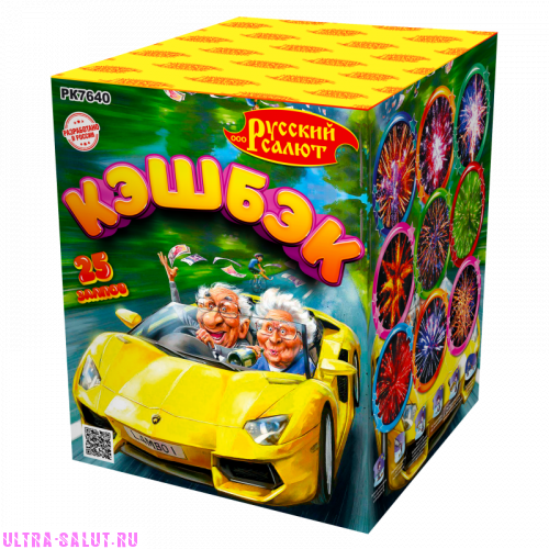 Фейерверк РК7640 Кэшбэк (1,25" х 25)
