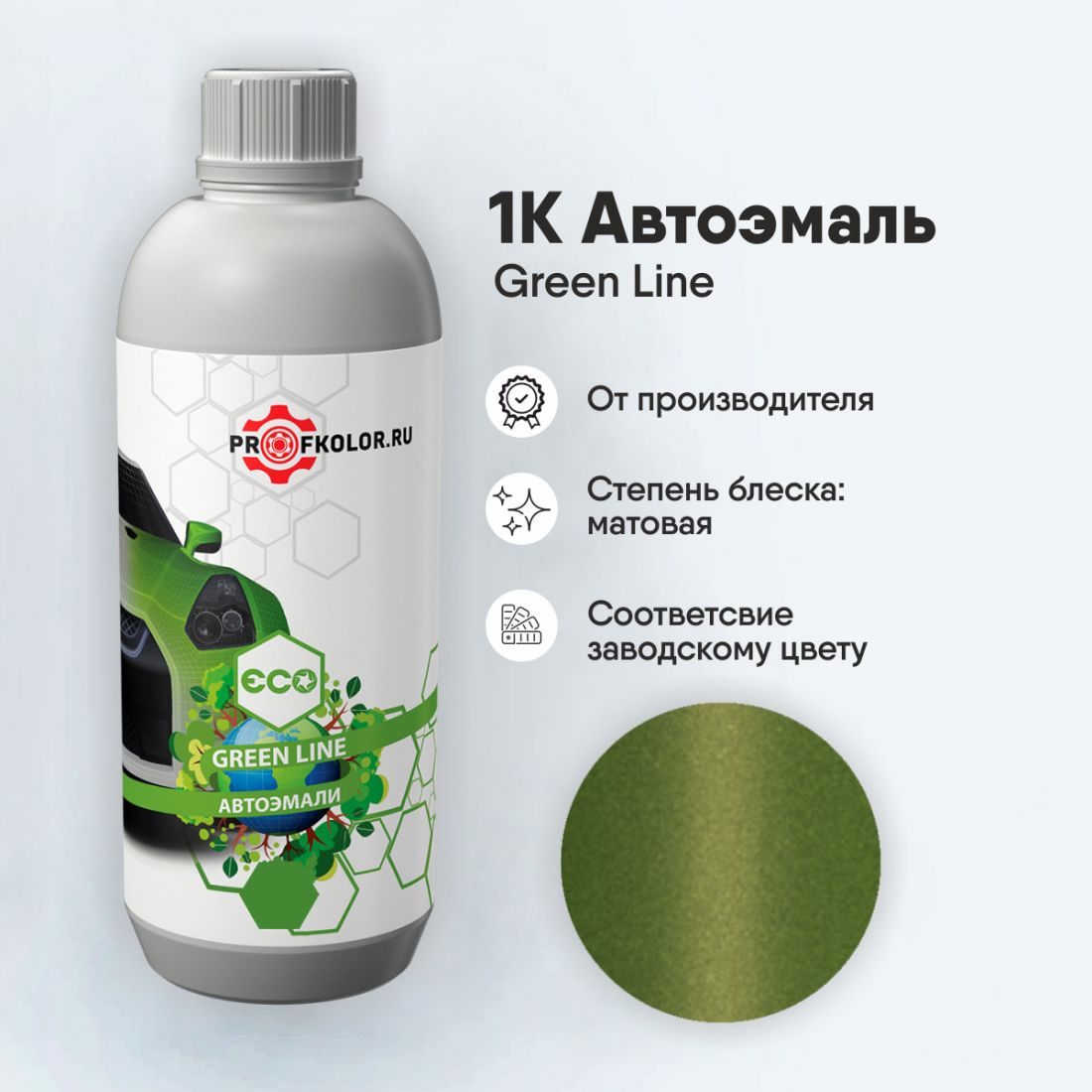 Код краски по заводскому номеру на Skoda - SKO9571, 8S8S, 9571, 9695, F6W, LF6W. Наименование краски - Maigrun