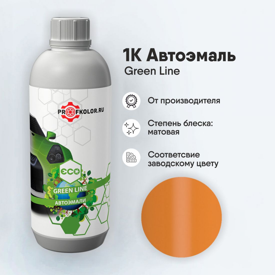 Код краски по заводскому номеру на Smart - SMA2000. Наименование краски - Orange