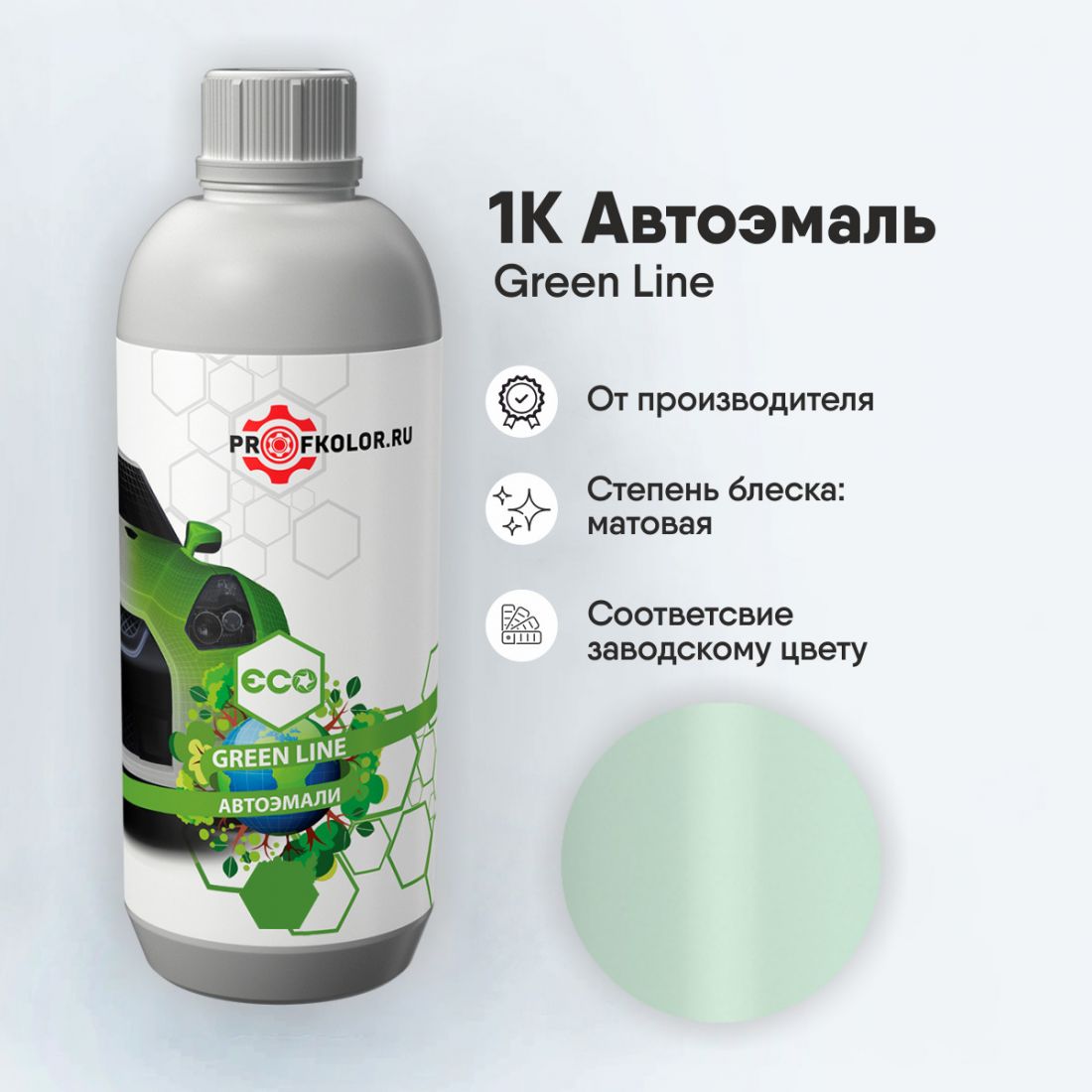 Код краски по заводскому номеру на Smart - SMA6000. Наименование краски - Light Green