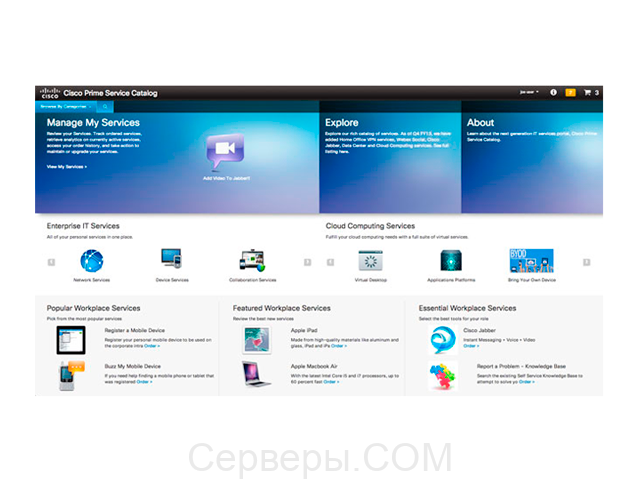 Cisco Prime Service Catalog