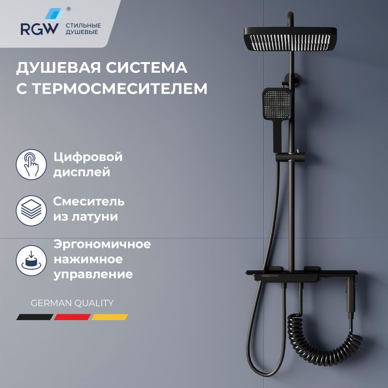 Душевая система RGW SP-35B в цвете черный, 51140135-04