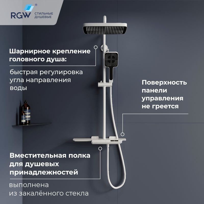 Душевая система RGW SP-34W в цвете белый, 51140134-03