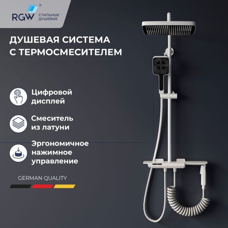 Душевая система RGW SP-35W в цвете белый, 51140135-03