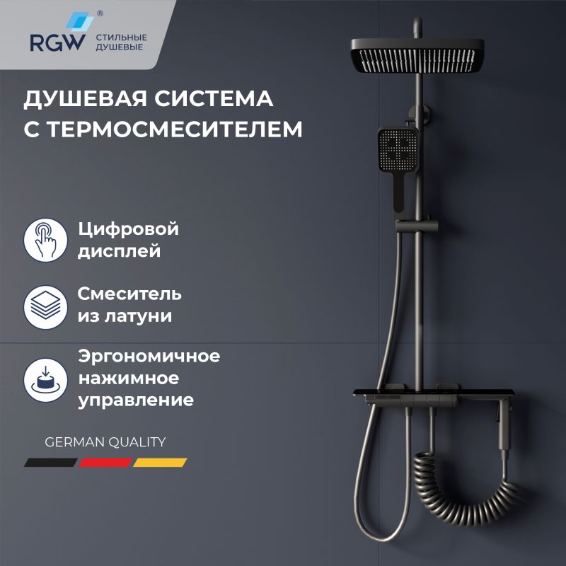 Душевая система RGW SP-35Gr в цвете черный, 51140135-11
