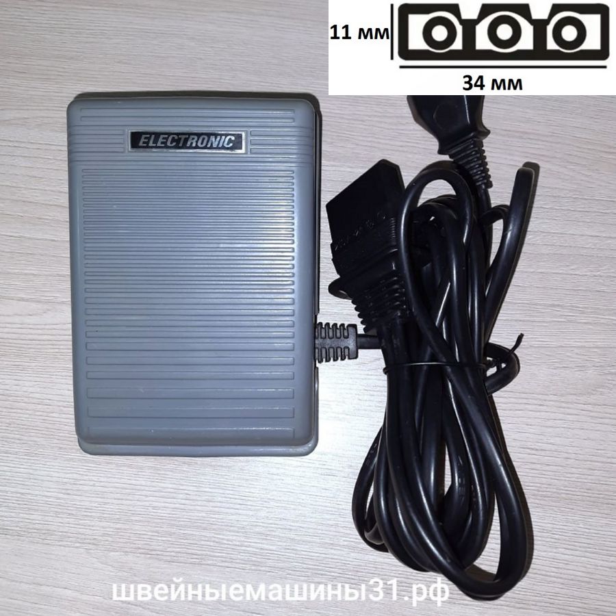 Педаль MODEL HKT 72C 220-240 В, 0,5 А; разъём Brother и др.  Цена 1500 руб.