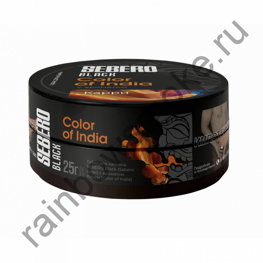 Sebero Black 25 гр - Color of India (Карри)
