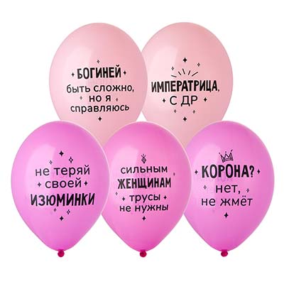 Шар (12''/30 см) Моей сказочной бабе