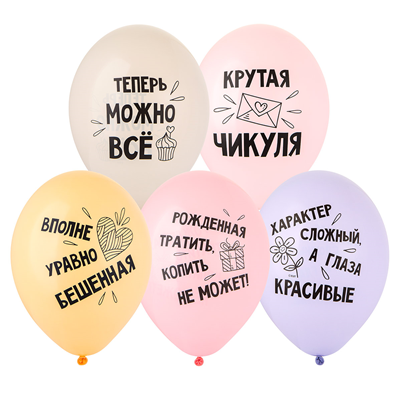Шар (12''/30 см) Крутая Чикуля