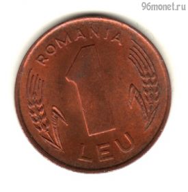Румыния 1 лей 1993