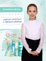 Принцесса школы блузка детская дл. рукав [белый]