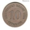 Германия 10 пфеннигов 1888 Е