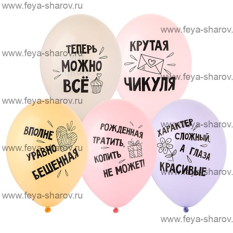 Шар 14" (32см) Крутая Чикуля