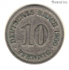 Германия 10 пфеннигов 1900 Е