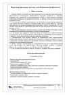 Альбом технических решений на облицовку профлистом, металлосайдингом и металлокассетами