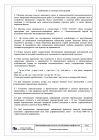 Альбом технических решений на облицовку профлистом, металлосайдингом и металлокассетами