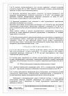 Альбом технических решений на облицовку профлистом, металлосайдингом и металлокассетами