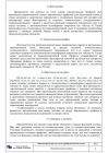 Альбом технических решений на облицовку фиброцементными плитами