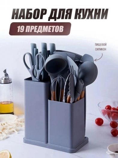 Набор кухонных принадлежностей силиконовые 47076