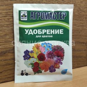 Агромастер для цветов NPK 20:5:20, 20 г