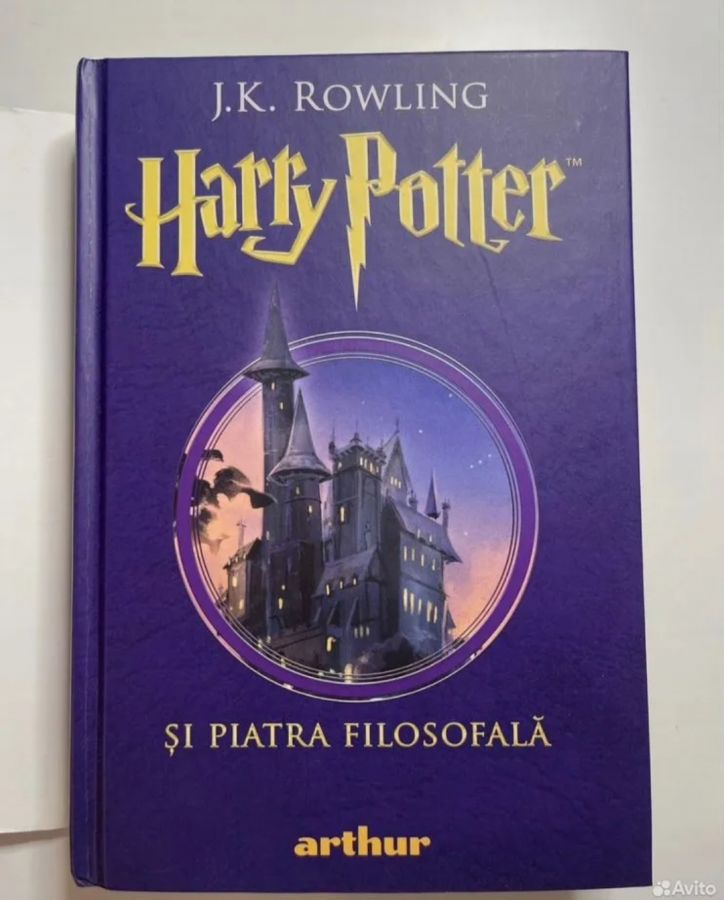 Harry potter si piatra filosofala / Гарри Поттер по-румынски