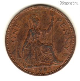 Великобритания 1 пенни 1962