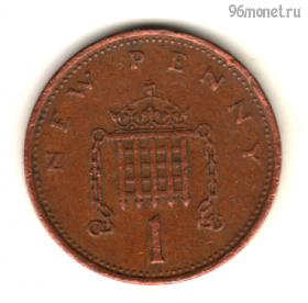 Великобритания 1 пенни 1971