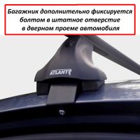 Багажник на крышу Volkswagen Passat B8, Атлант, аэродинамические дуги, опора Е